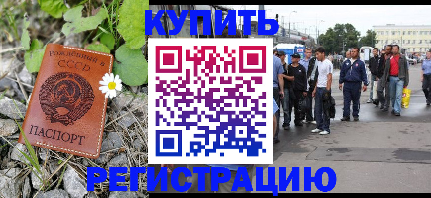 прописка гарантия в Азнакаево