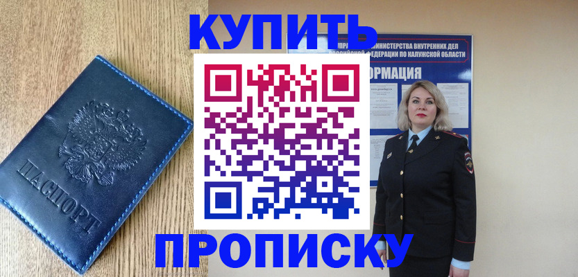 прописка поиск в Азнакаево