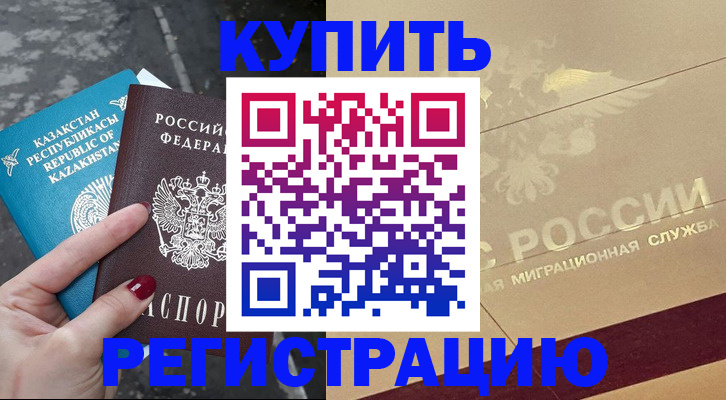 временная регистрация госуслуги в Азнакаево