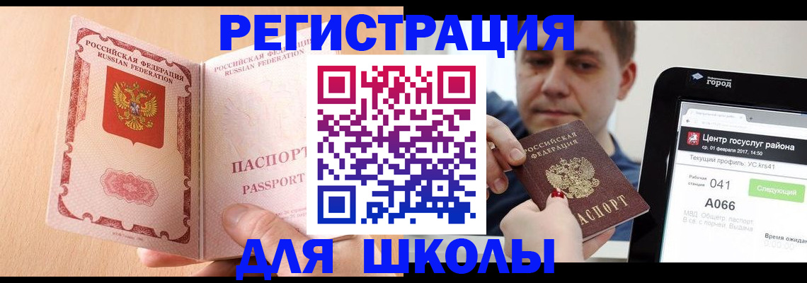 прописка регистрация в Азнакаево